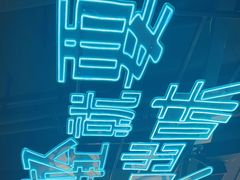 -蛙舍·炭烧牛蛙(东百中心店)