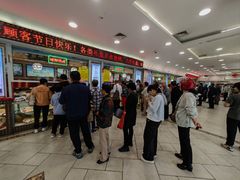 -芦庄子桂顺斋(和平路总店)