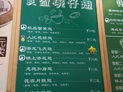 菜单-食盈碗仔翅(星玺广场店)