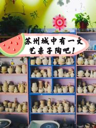 -泥娃娃DIY陶吧(易生活购物公园店)