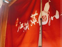 -半步颠小酒馆(昆山旗舰店)