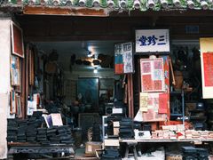 -巍山古城