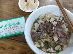 -老刘家泡馍·陕西老字号(钟楼广济街店)