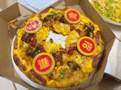 -达美乐比萨(红山店)