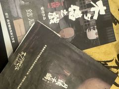 -剧狐剧本杀(徐汇1号店)