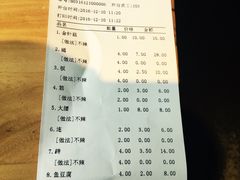 账单-管氏翅吧(马家堡店)