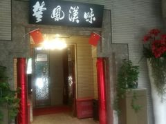 -小蓝鲸湖北菜(八一路店)