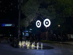 -瑞虹新天地月亮湾