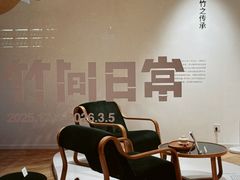 -无印良品餐堂 MUJI Diner(成都太古里店)