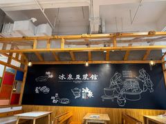 -冰泉豆浆馆(阳朔店)