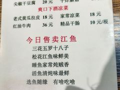 -老健康贾姨原味馆