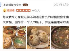 -南京大牌档(青岛万象城店)