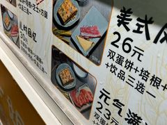 -卞姐蛋饼(陕西南路店)