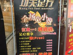 -新富特功夫足疗(华都园大厦店)