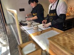 -锦记糕点铺