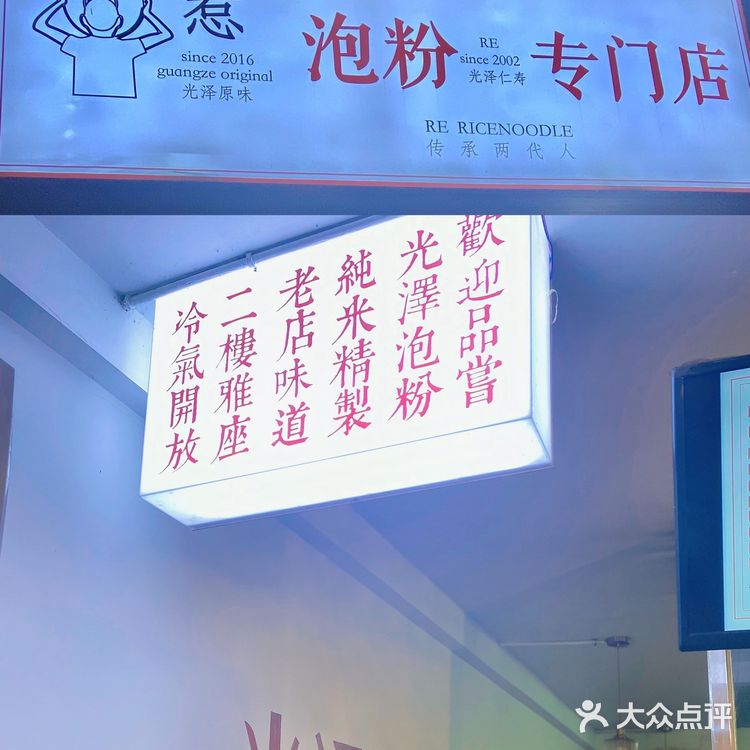 暴雨天也要来吃的肥肠粉太好嗦 