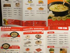 -芭夯兔·兔肉汤锅(新都店)
