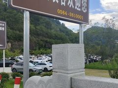-皖西大裂谷