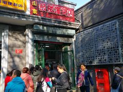 门面-天泽祥·鼓楼馒头(鼓楼店)