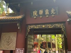 -凤栖山