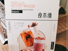 -良木缘咖啡西餐(优品道广场店)