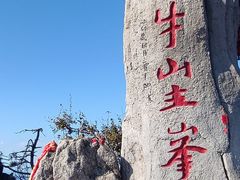 -老君山风景名胜区