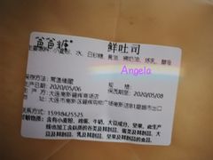 -爸爸糖吐司面包(大连高新锦辉商场店)