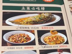 -衡厨·衡阳土菜(中南店)