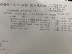 -上海市普陀区中心医院