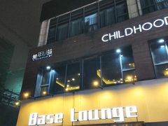 -童年小筑餐厅(申花路店)