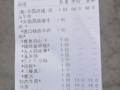 -超级神炭烤肉夜食(芥园西道店)
