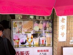 -成裕雪糕店(士多店)