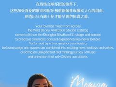 -交通银行前滩31演艺中心