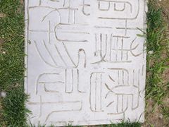 -北京鲁迅博物馆(北京新文化运动纪念馆鲁博馆区)