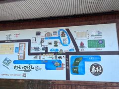 -乌村