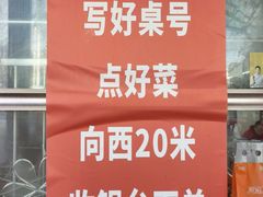 -三中高皇羊肉馆