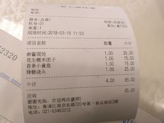 账单-南八仙·老上海味道(南京东路店)