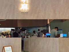 -胡麻(静安嘉里店)