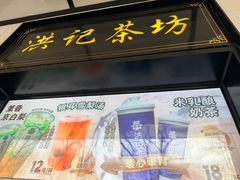 -牛街洪记小吃店(牛街店)