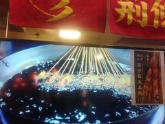 -乐彡炸串·烤苕皮(西单华威约饭街店)