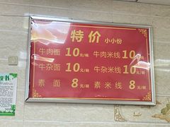 -攀枝花·任德琼·盐边羊肉米线
