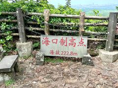 -海口火山口国家地质公园
