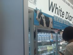 -白色日记·手作酸奶(麦凯乐店)