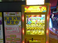 -风云再起游乐汇(皇城恒隆广场店)