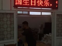 门面-老西关黄老太牛肉烧饼