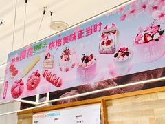 -金凤成祥(东直门现烤面包店)