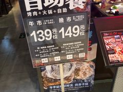 -火炉火自助餐(枫蓝国际店)