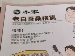 -本家韩国烤肉(青岛万象城店)