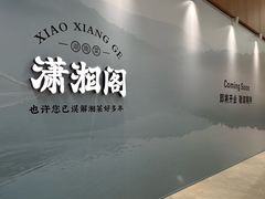 -凤凰汇购物中心