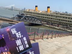 -武汉知音号